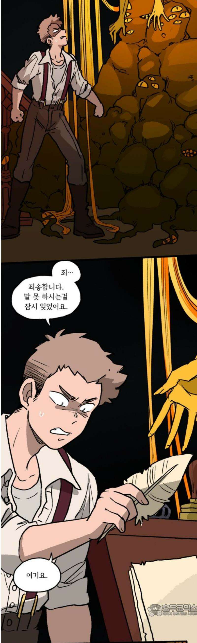 마리오네타 65화 4