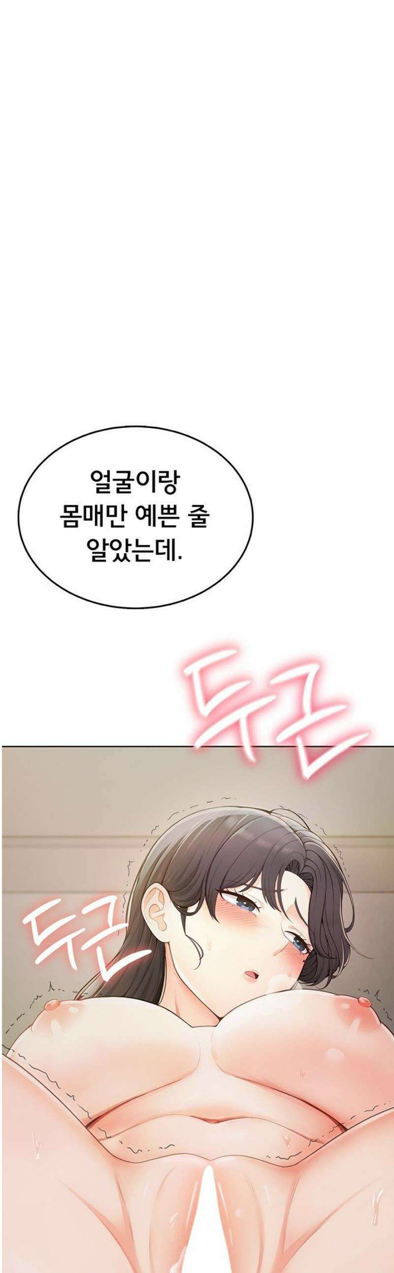 야한여자 3화 1