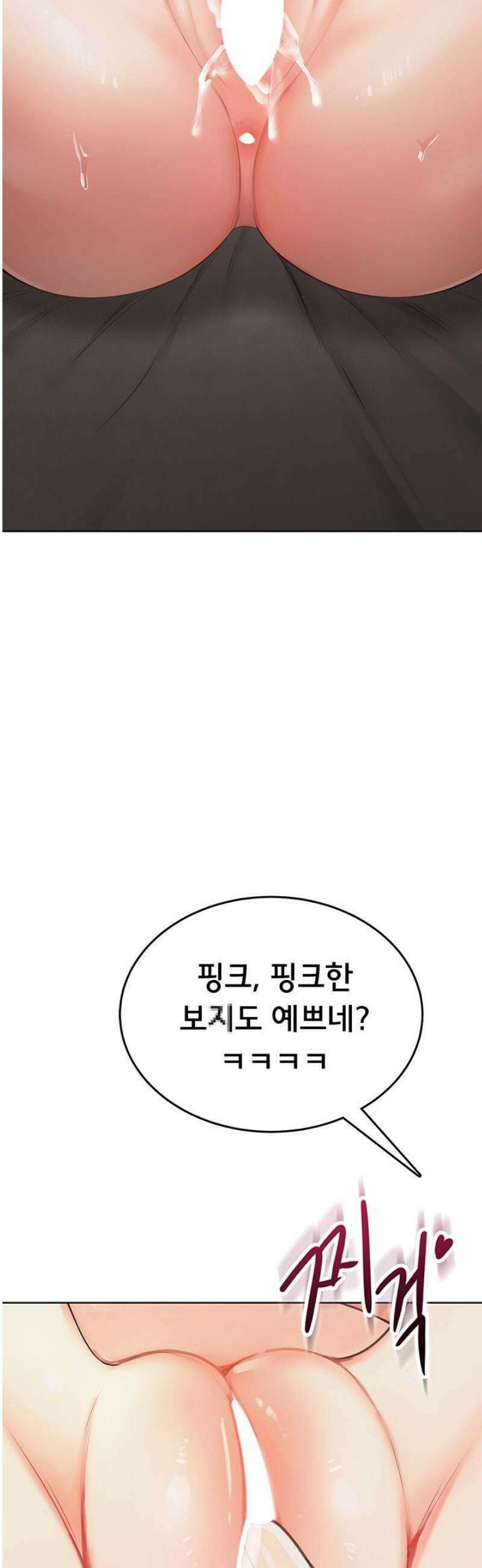 야한여자 3화 2