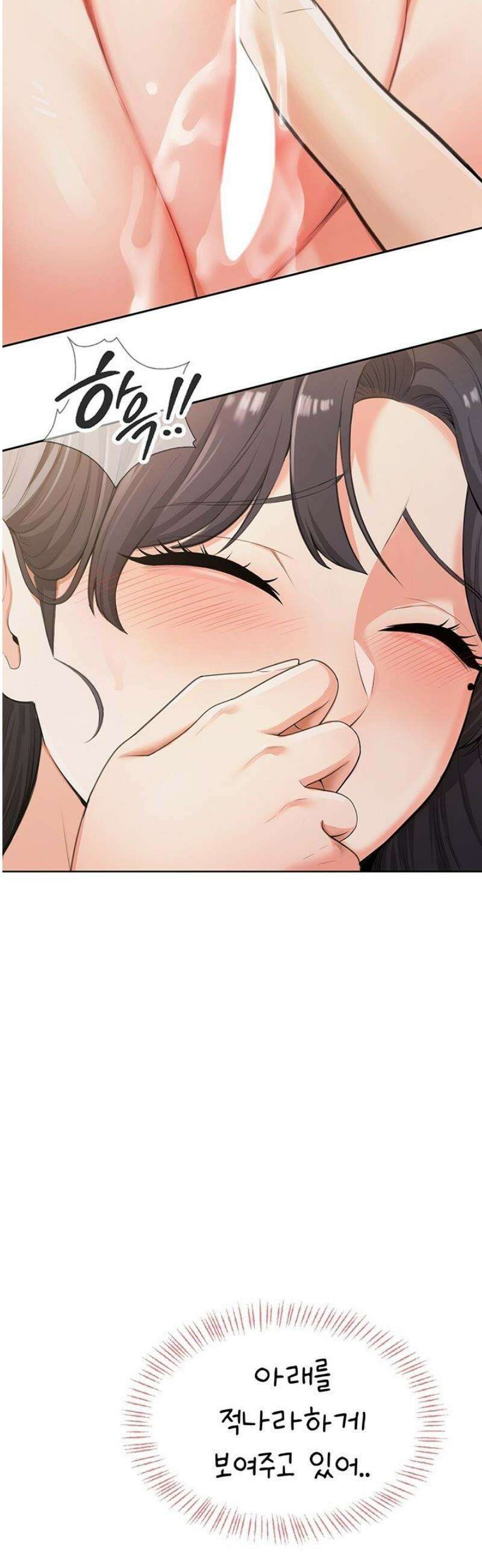 야한여자 3화 3