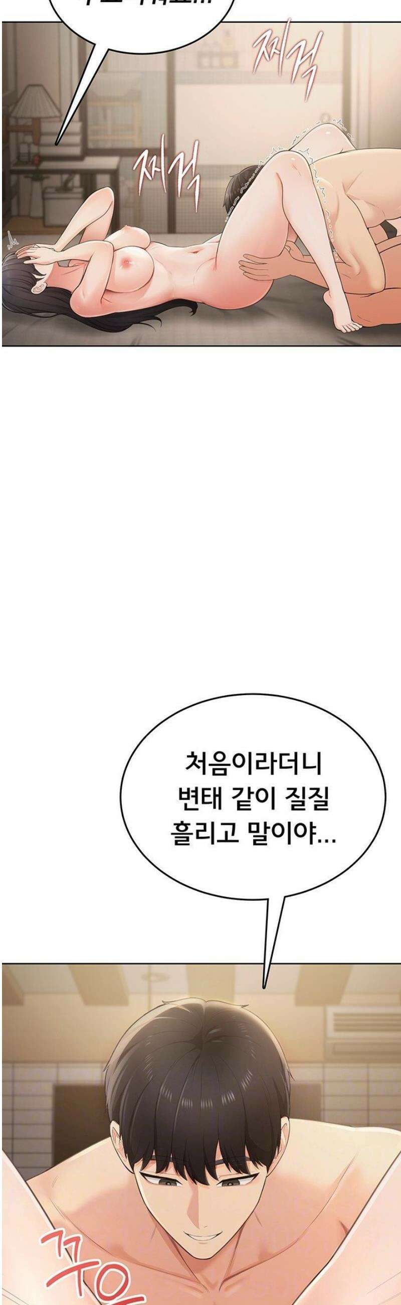 야한여자 3화 5