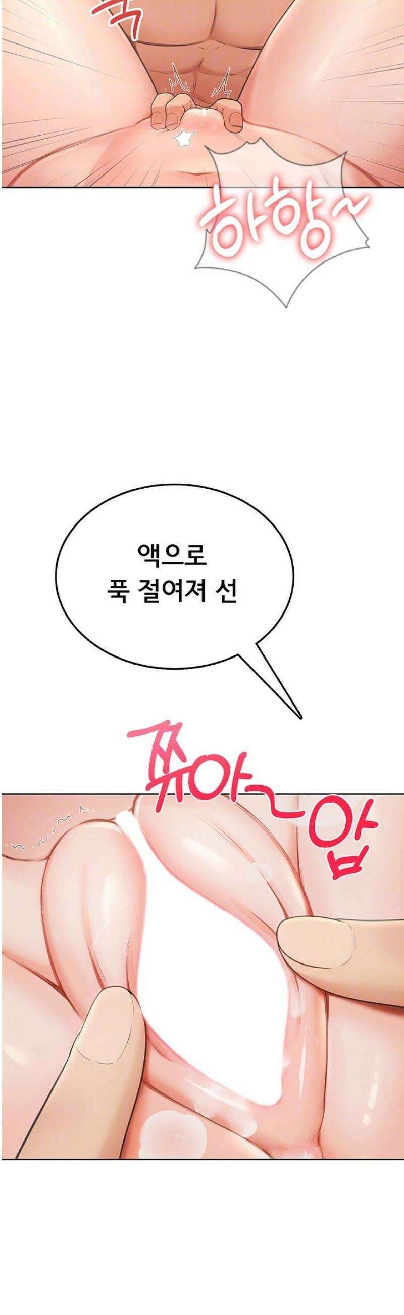 야한여자 3화 6