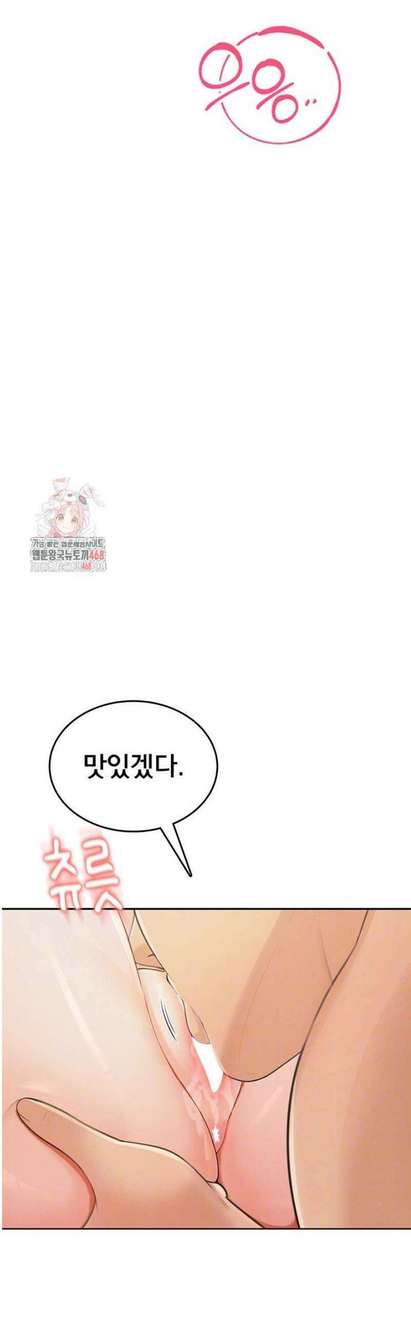 야한여자 3화 7