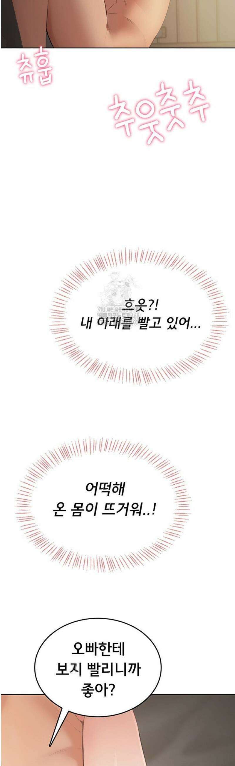 야한여자 3화 10