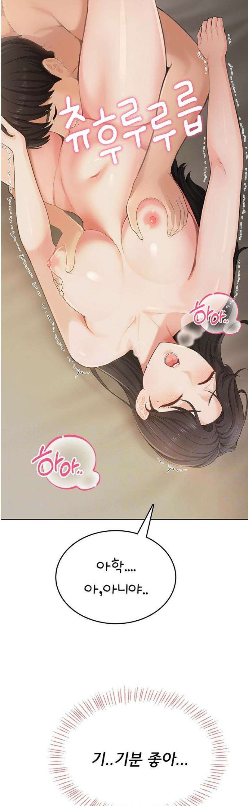 야한여자 3화 11