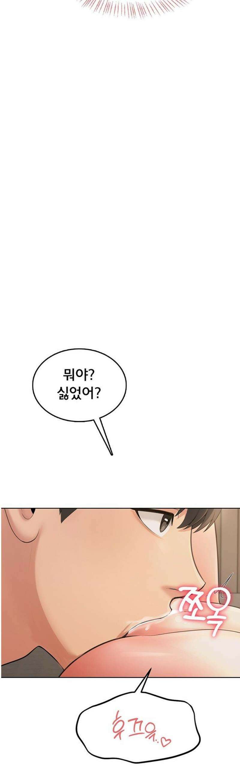 야한여자 3화 12