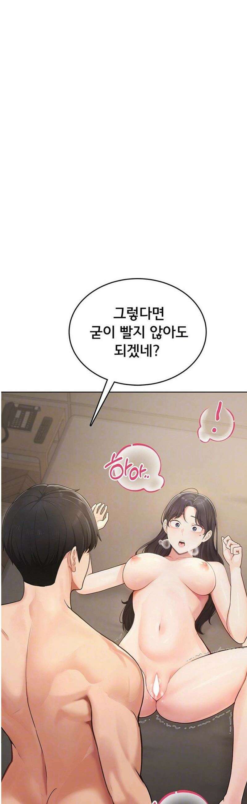 야한여자 3화 13