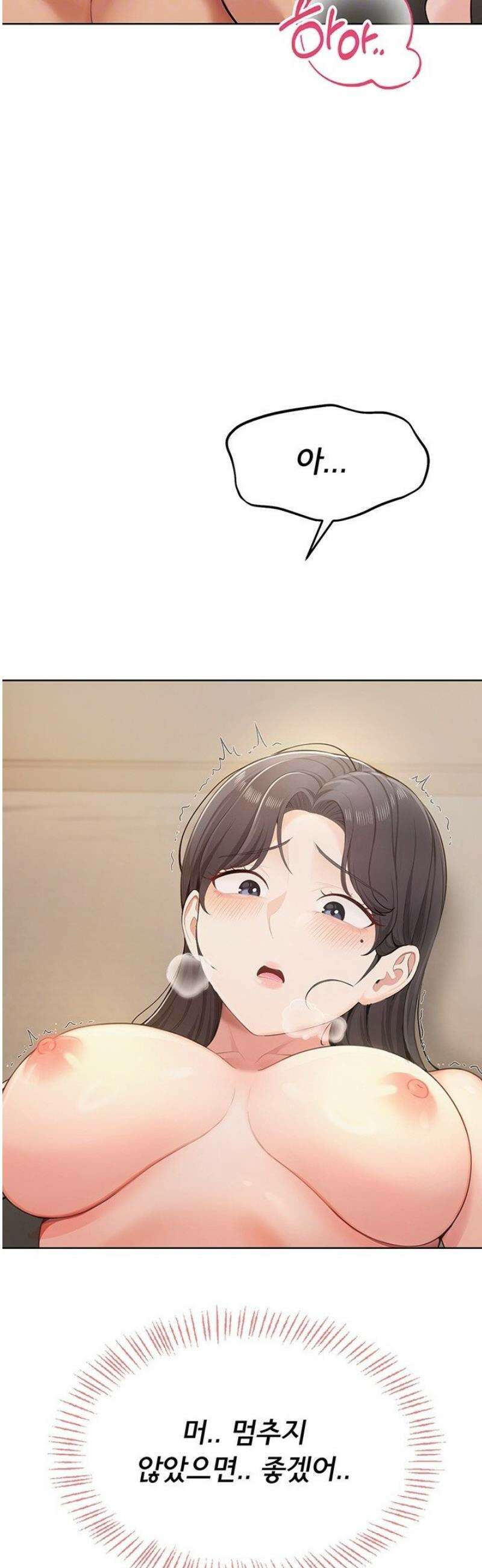 야한여자 3화 14