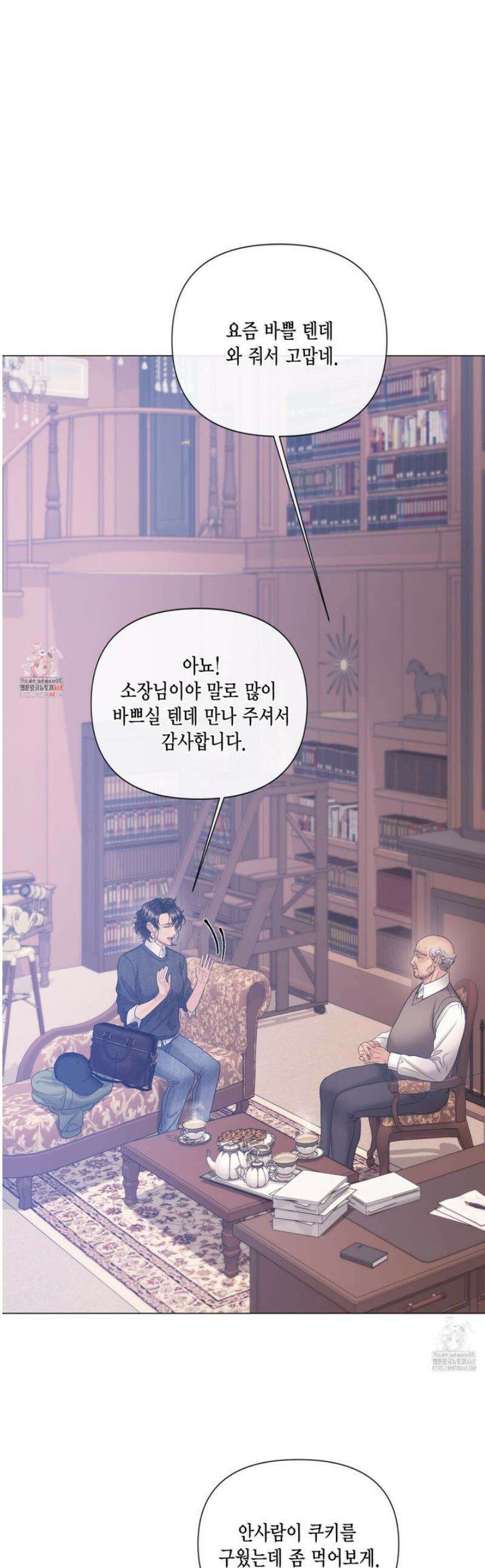 매리제인 82화 1