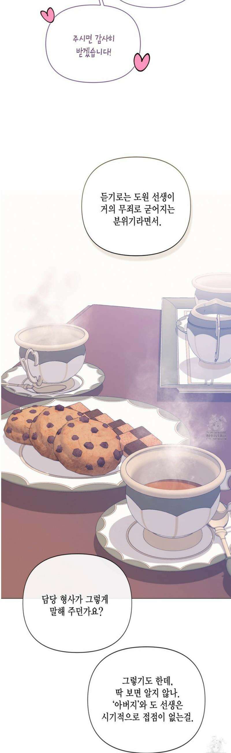 매리제인 82화 3
