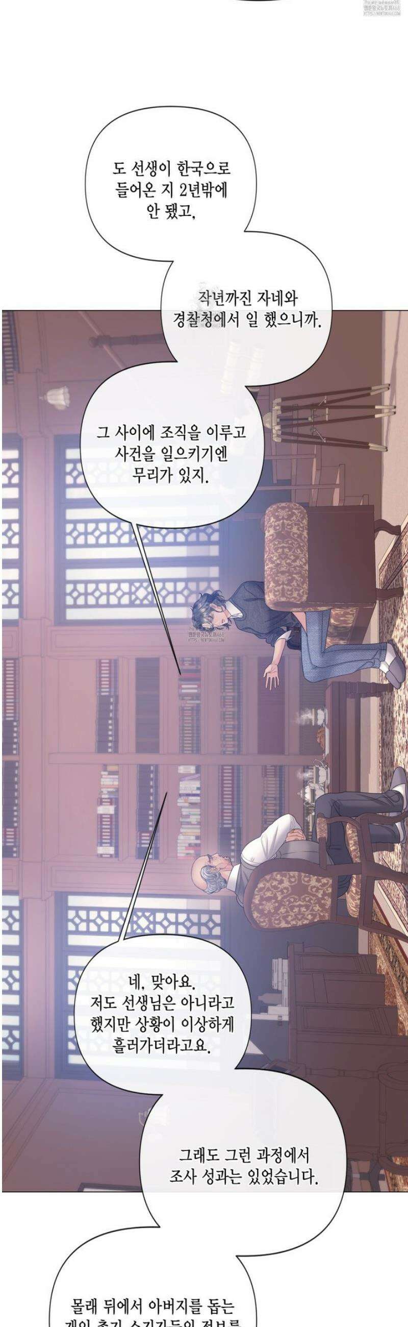 매리제인 82화 4
