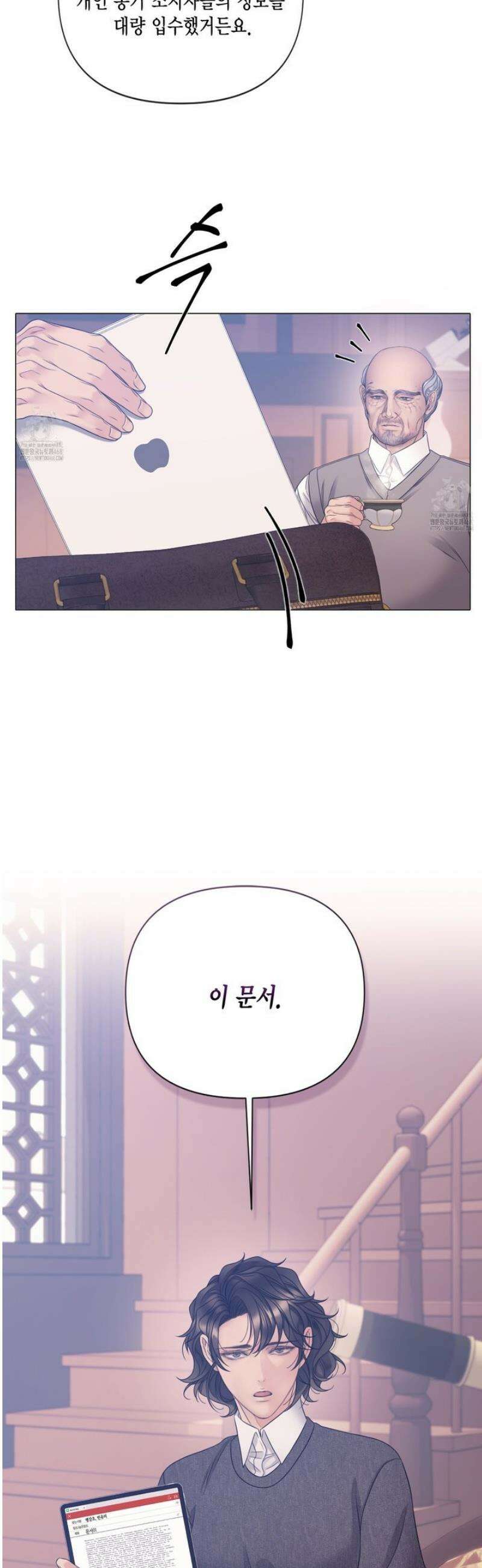 매리제인 82화 5