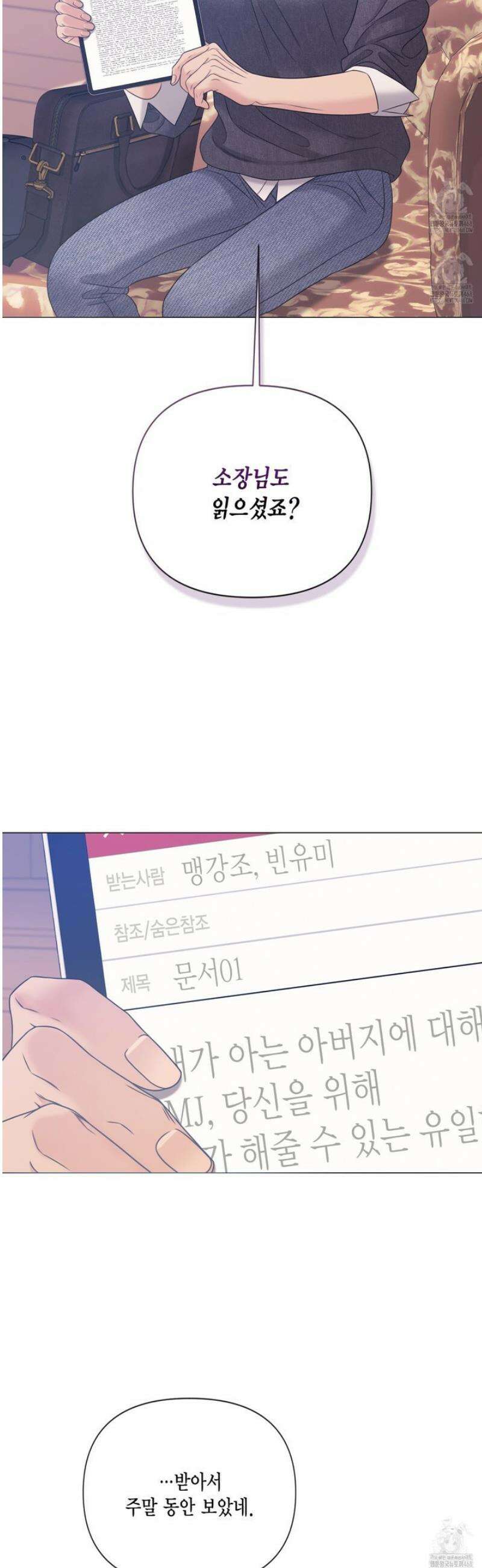 매리제인 82화 6