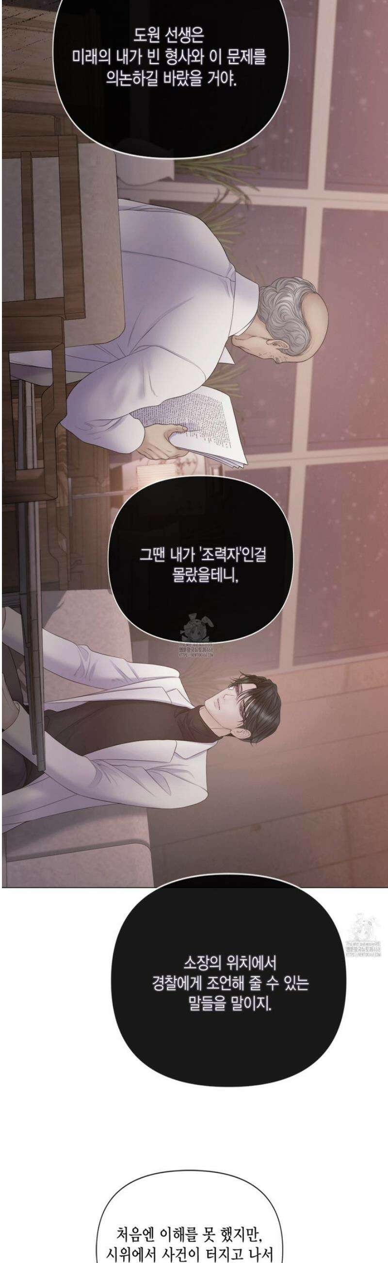 매리제인 82화 8