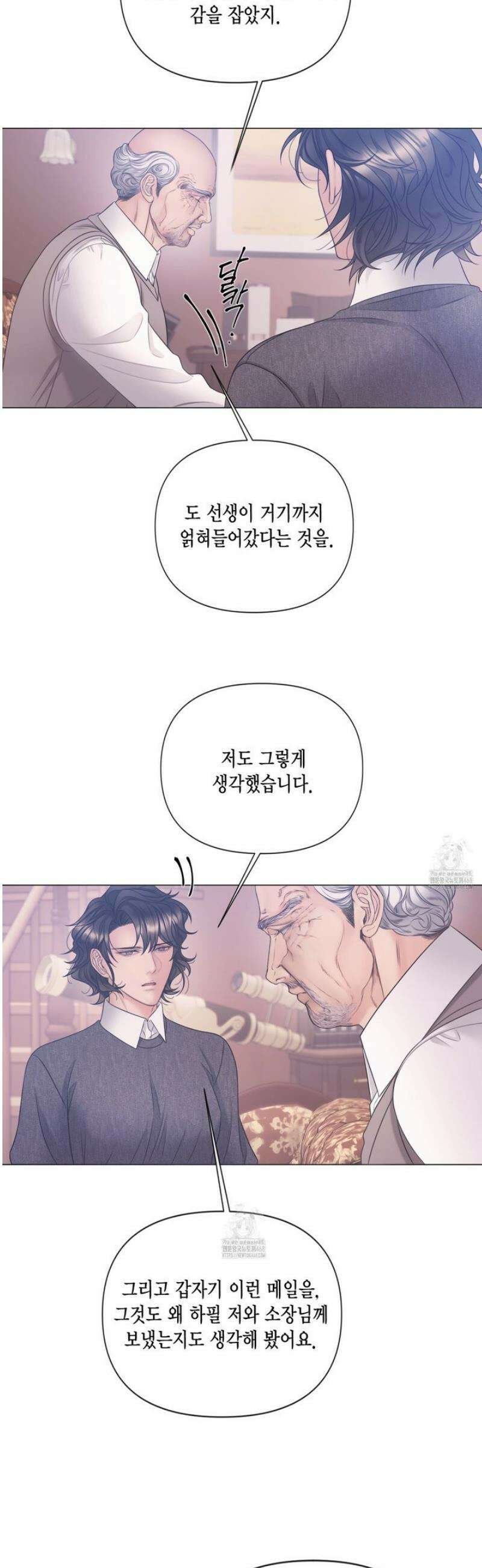 매리제인 82화 9