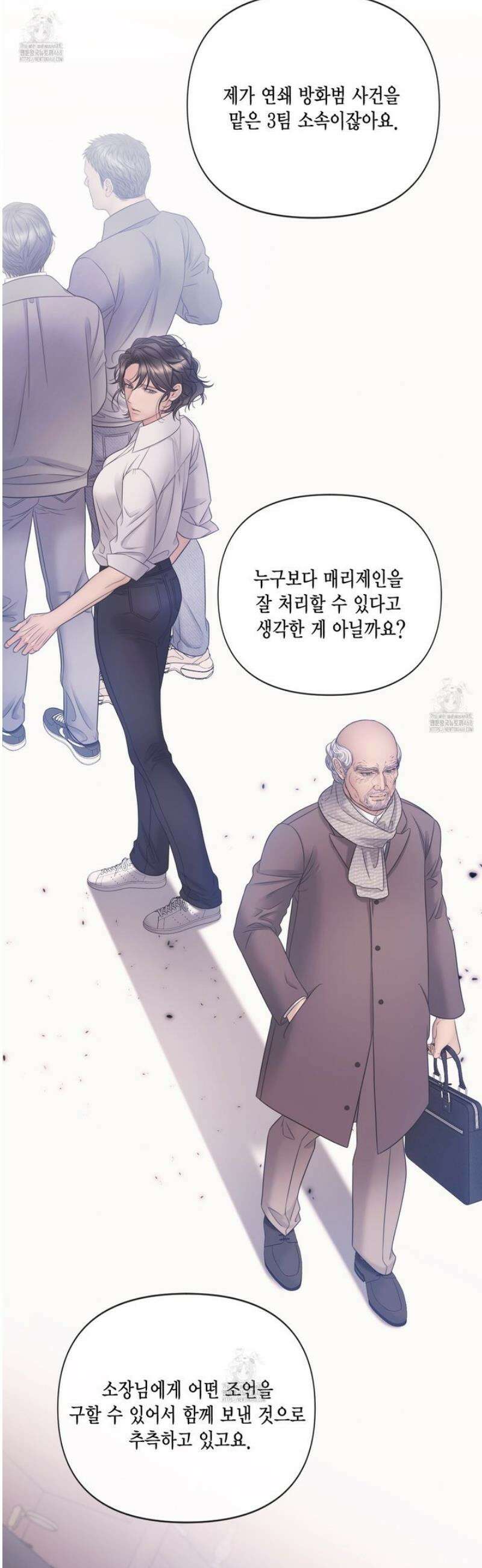 매리제인 82화 10