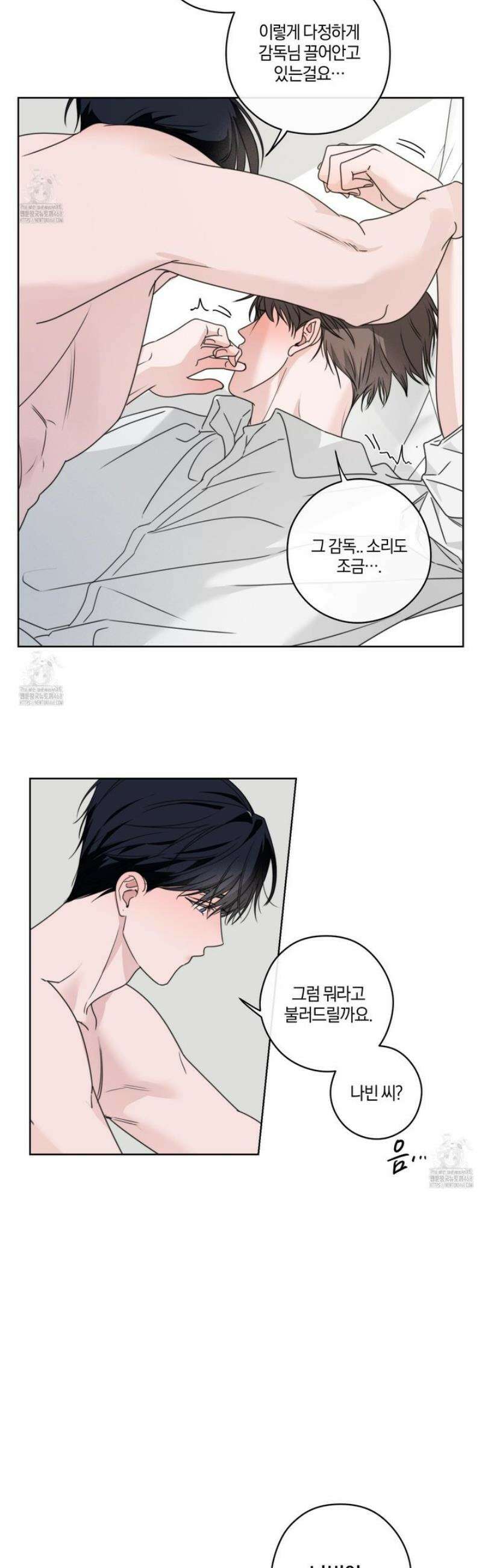 달리 인 달리 아웃 14화 16