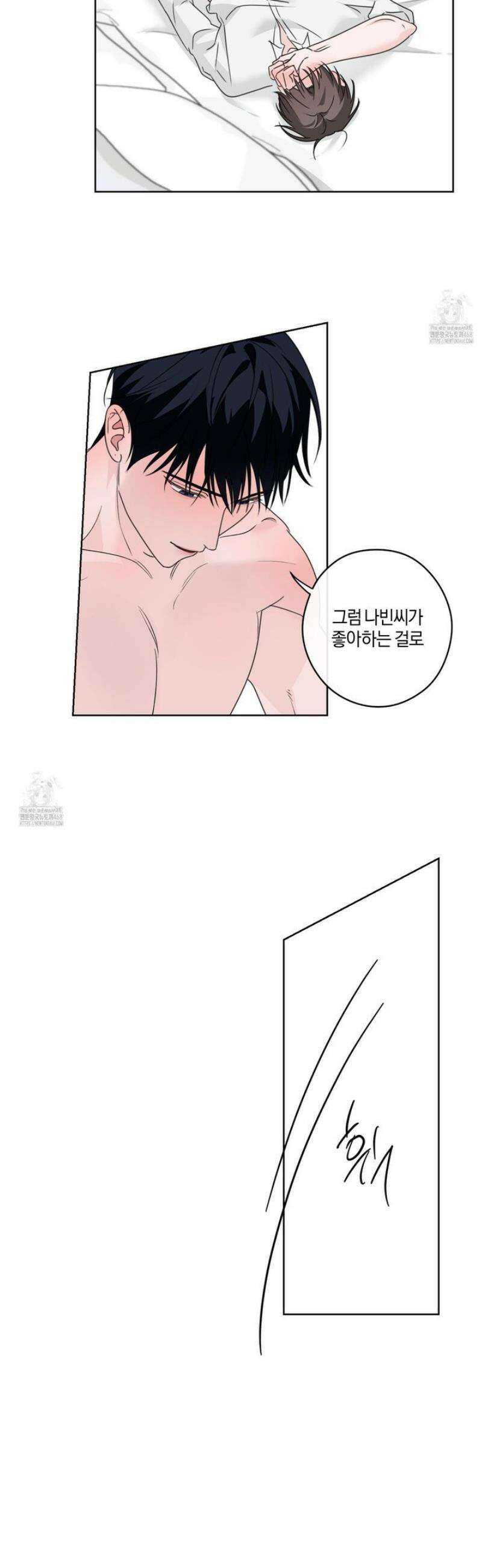 달리 인 달리 아웃 14화 19