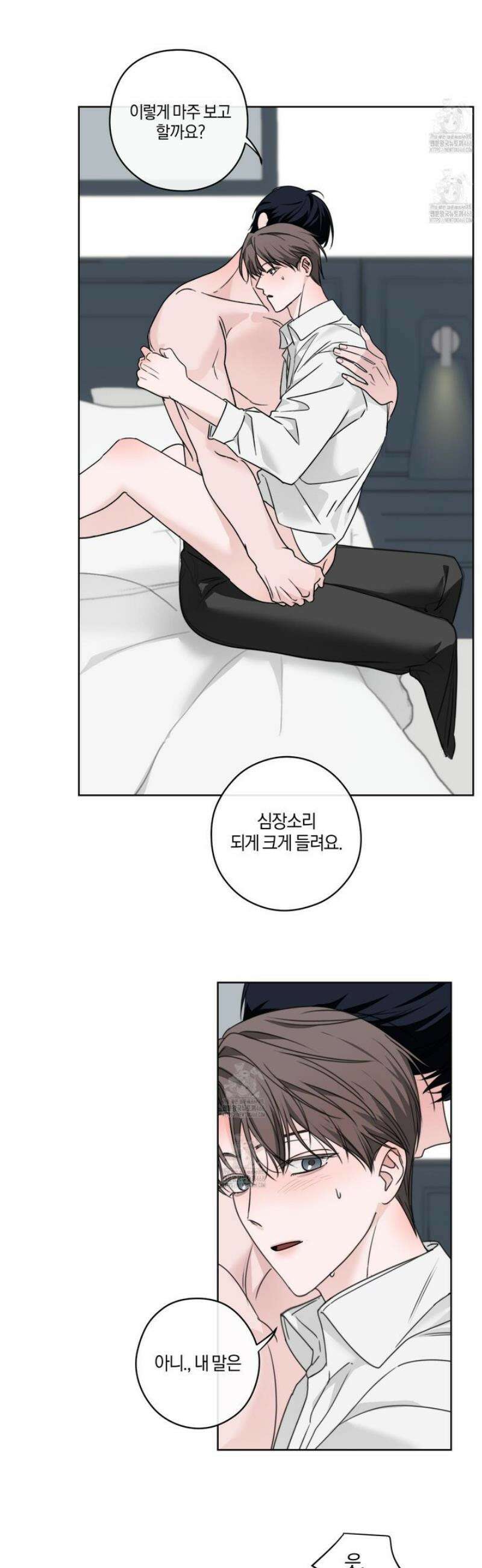 달리 인 달리 아웃 14화 20