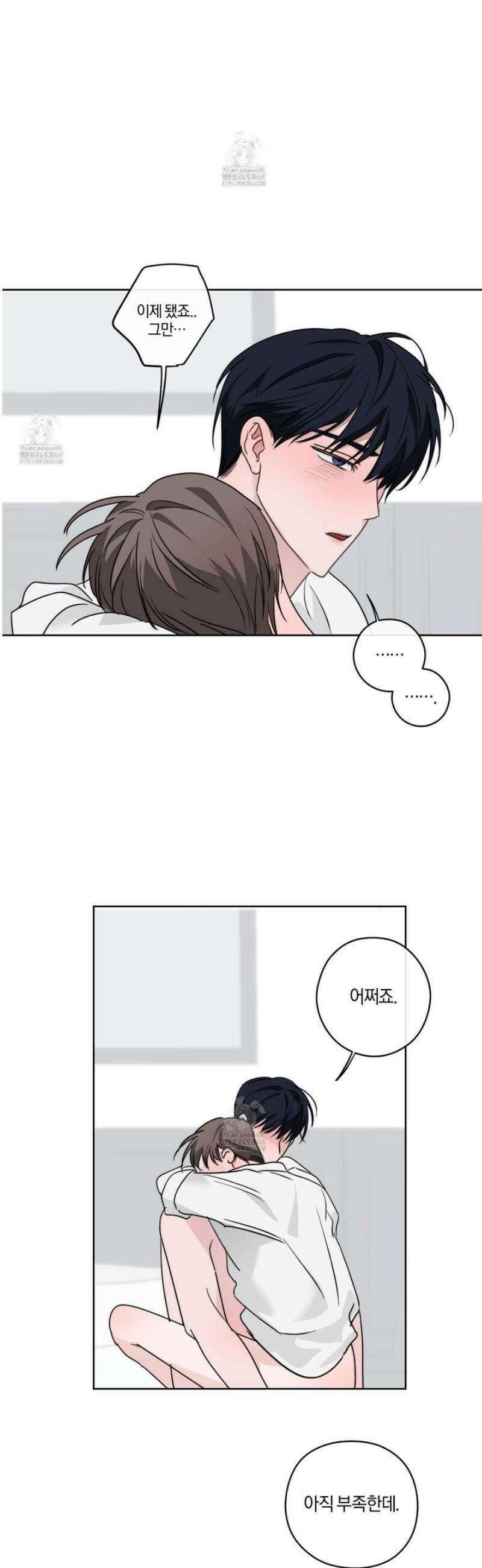 달리 인 달리 아웃 14화 26