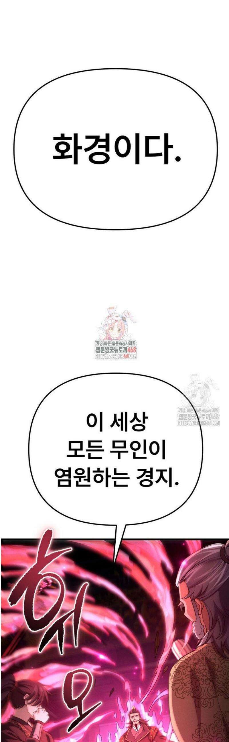 환생무신 44화 1