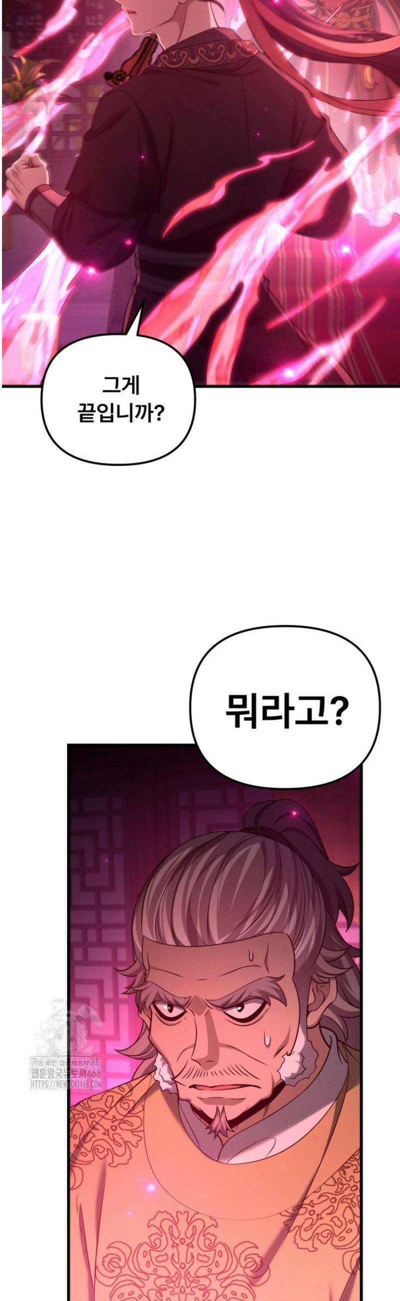 환생무신 44화 3