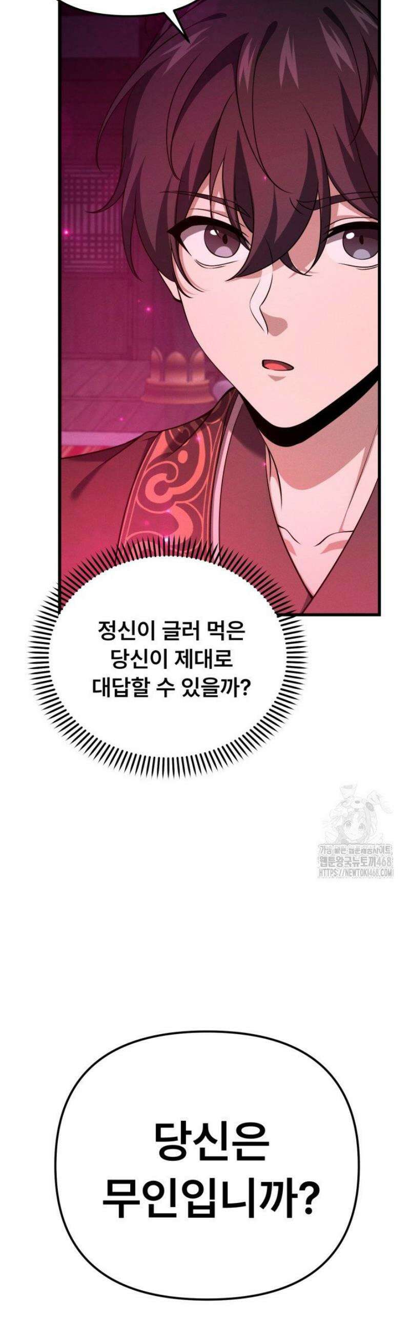 환생무신 44화 6