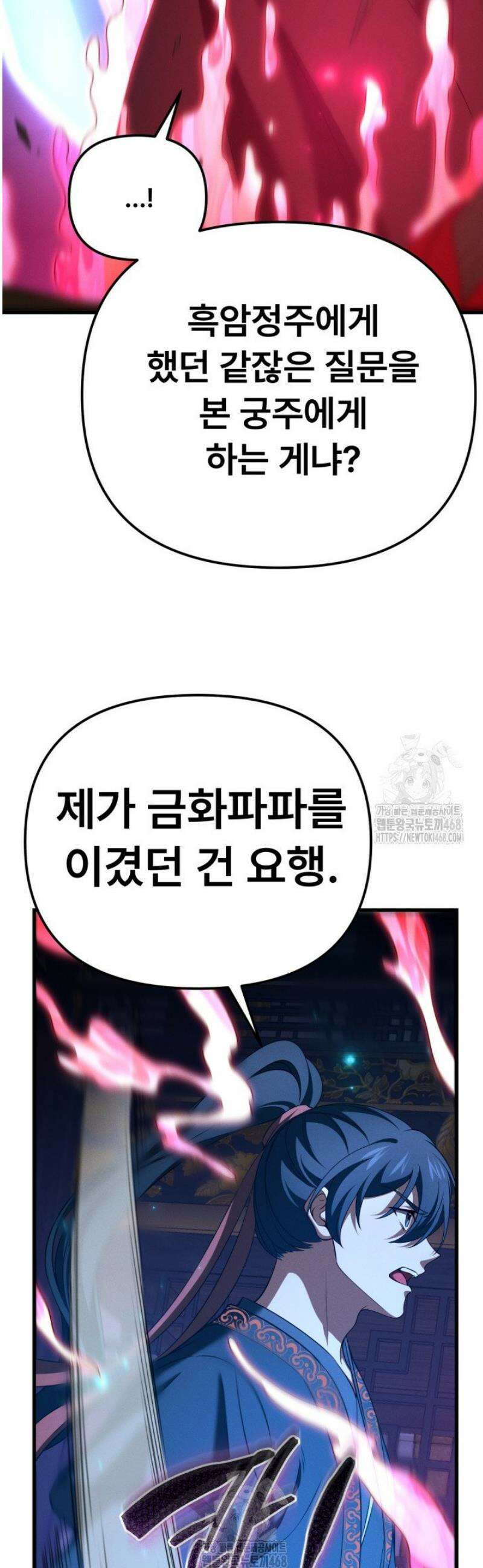 환생무신 44화 8