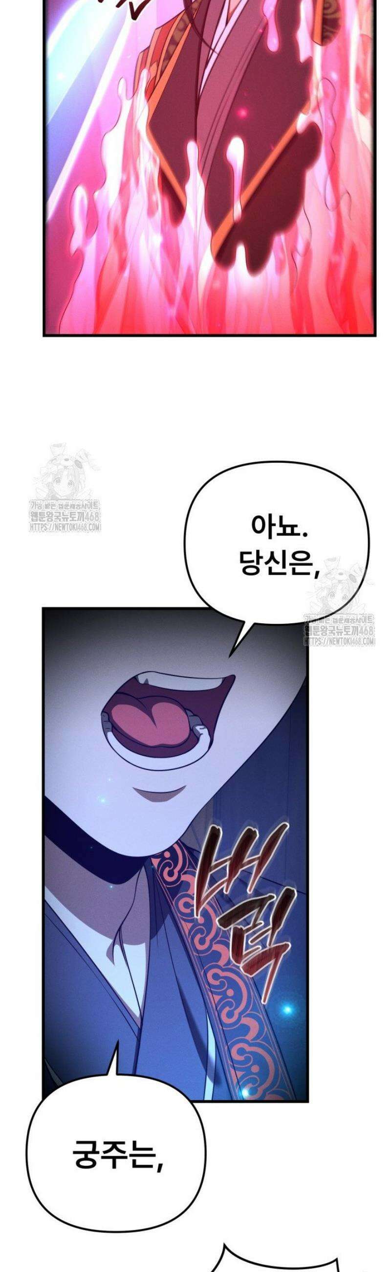 환생무신 44화 10