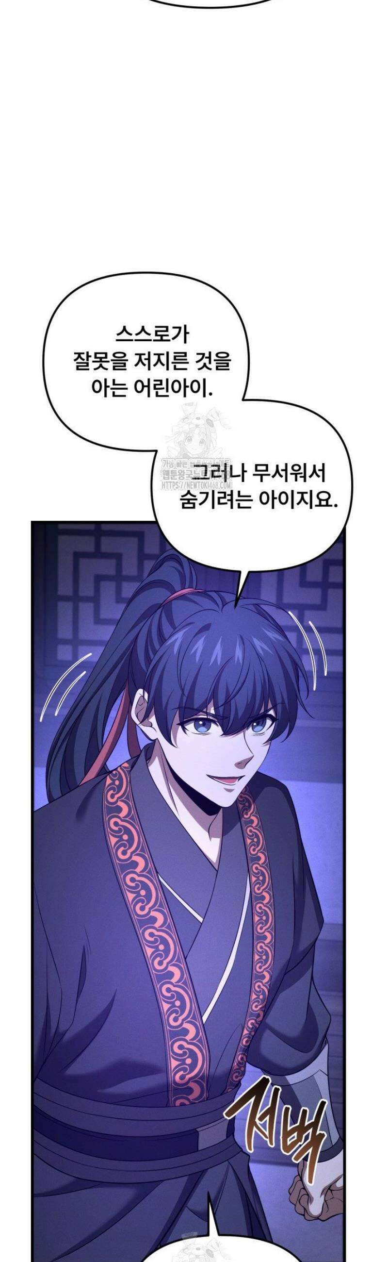 환생무신 44화 12