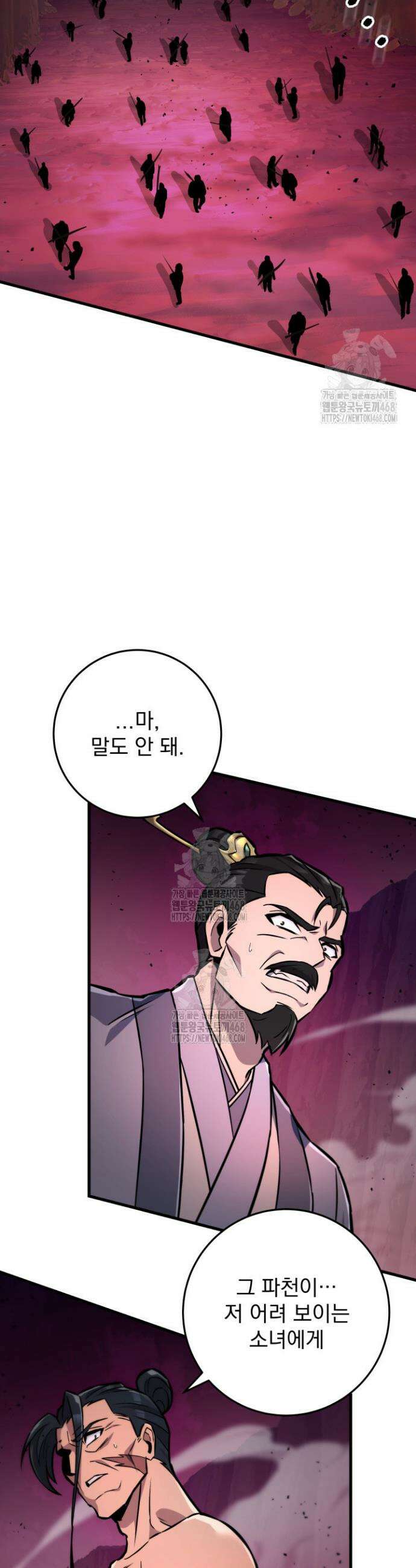 구천구검 140화 2