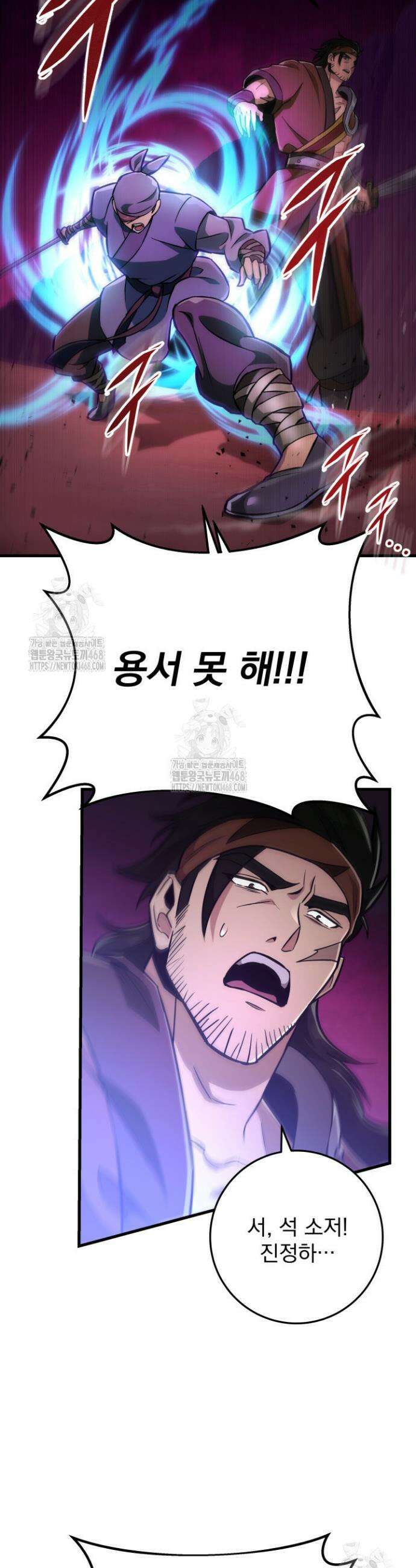 구천구검 140화 5