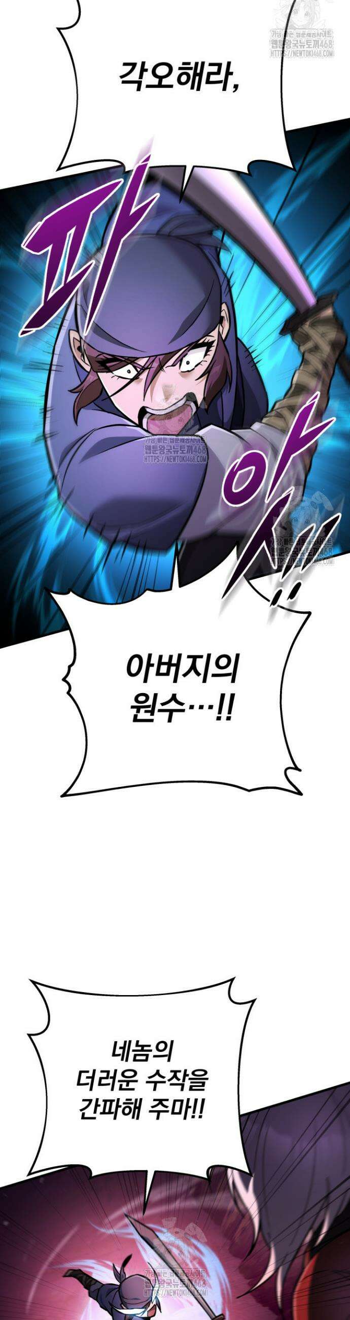 구천구검 140화 6