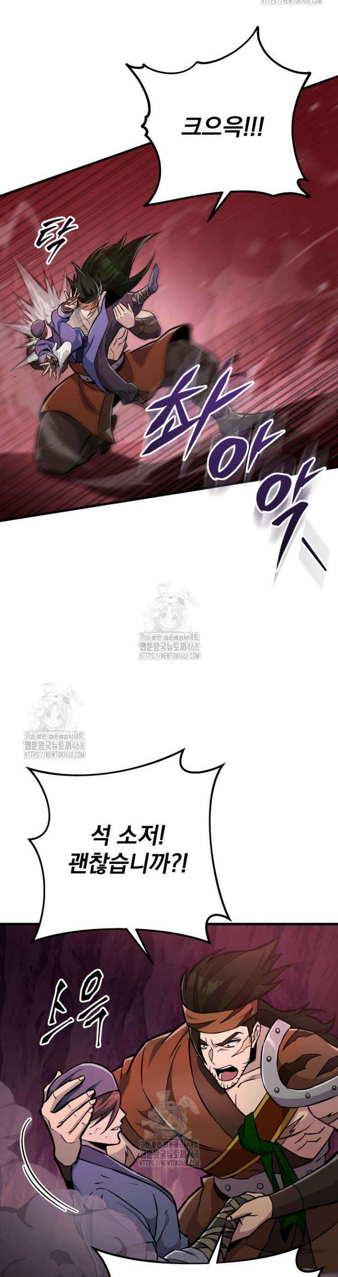 구천구검 140화 9