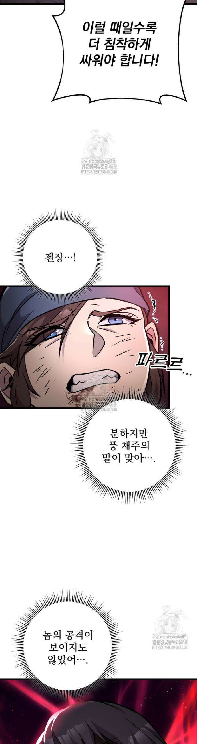 구천구검 140화 10
