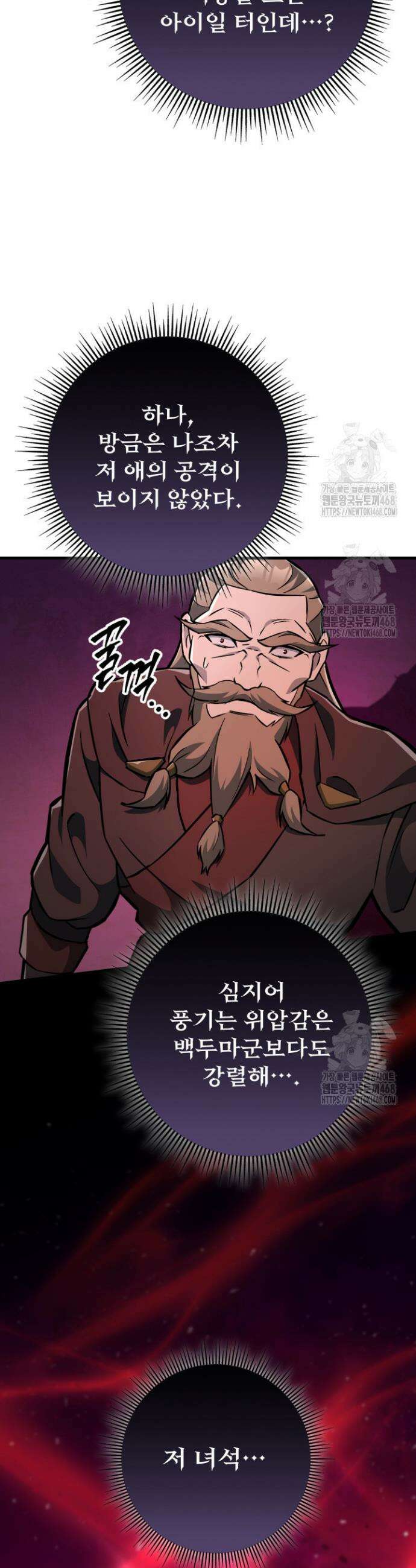 구천구검 140화 12