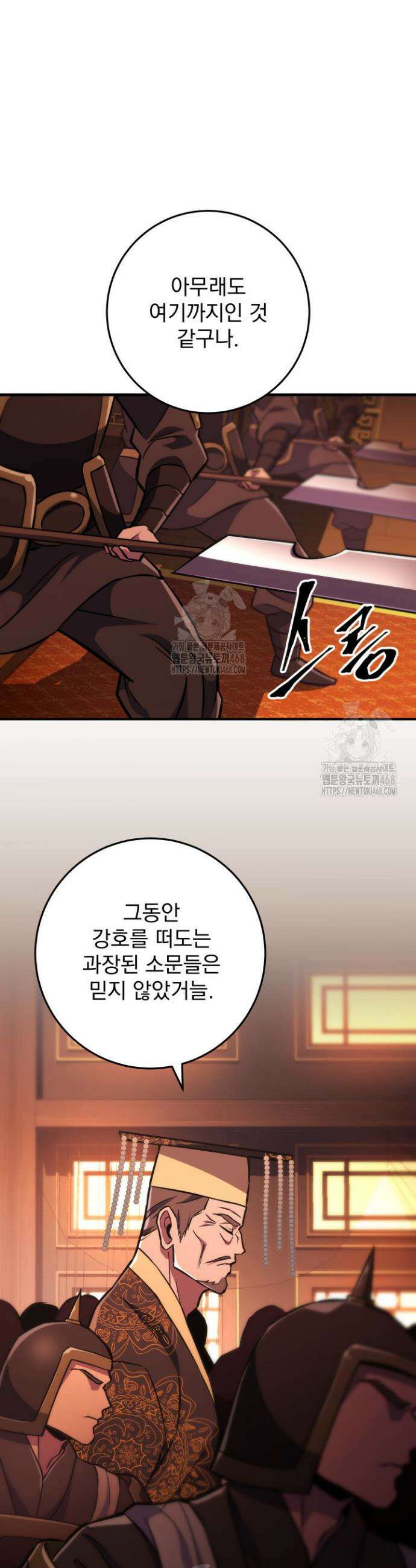 구천구검 140화 14