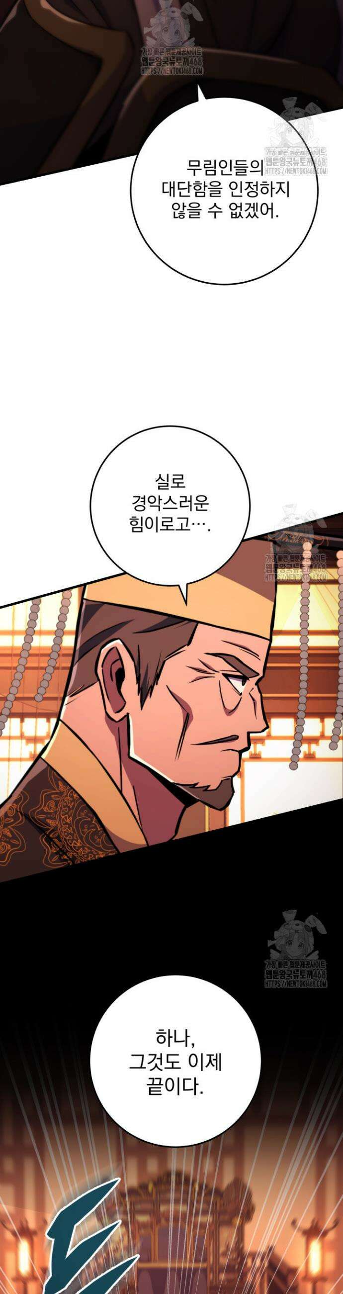 구천구검 140화 15
