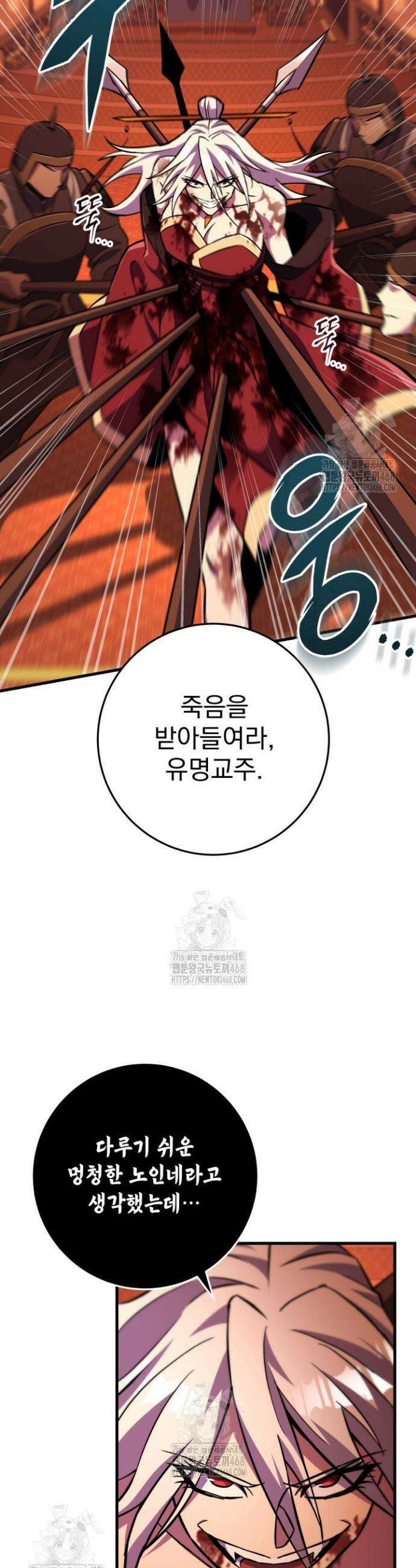 구천구검 140화 16