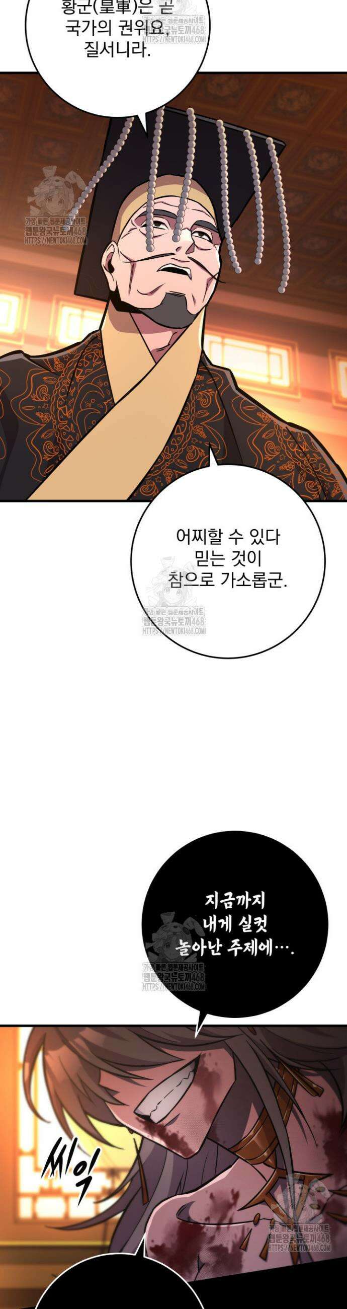 구천구검 140화 18