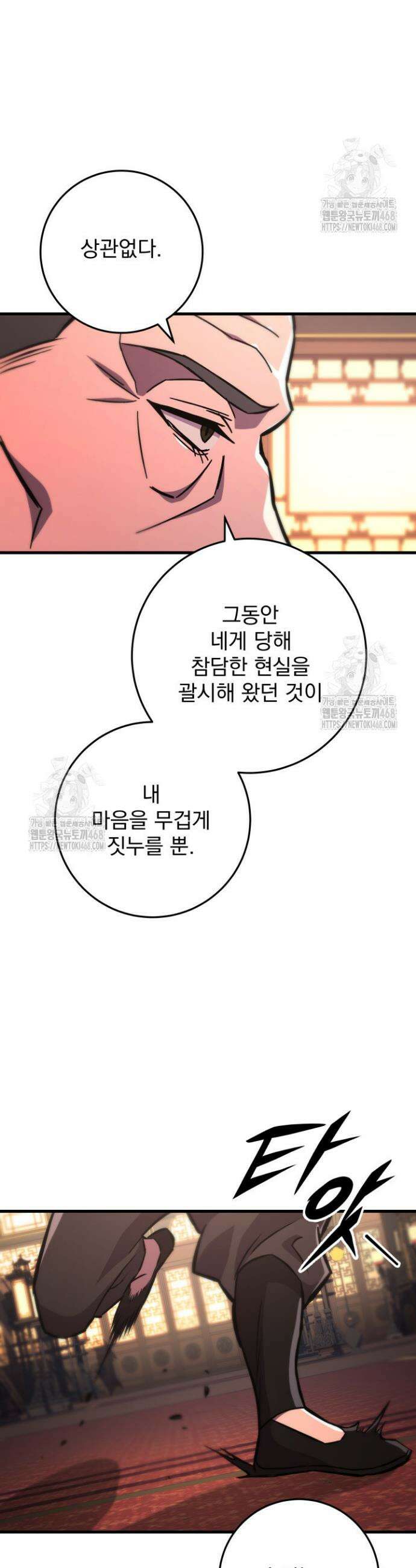 구천구검 140화 20