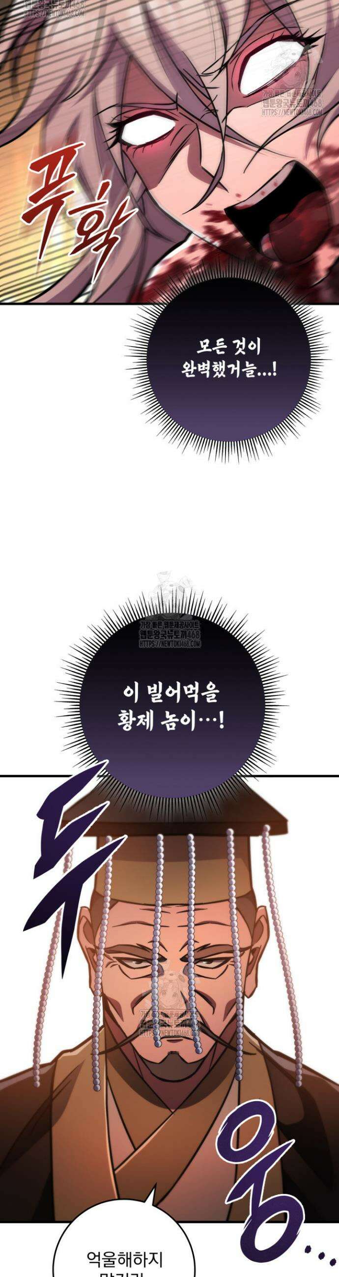 구천구검 140화 22