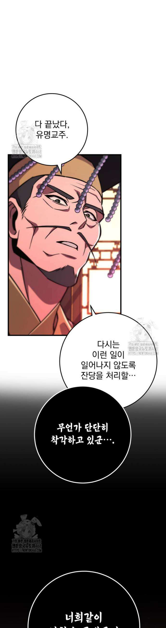 구천구검 140화 24