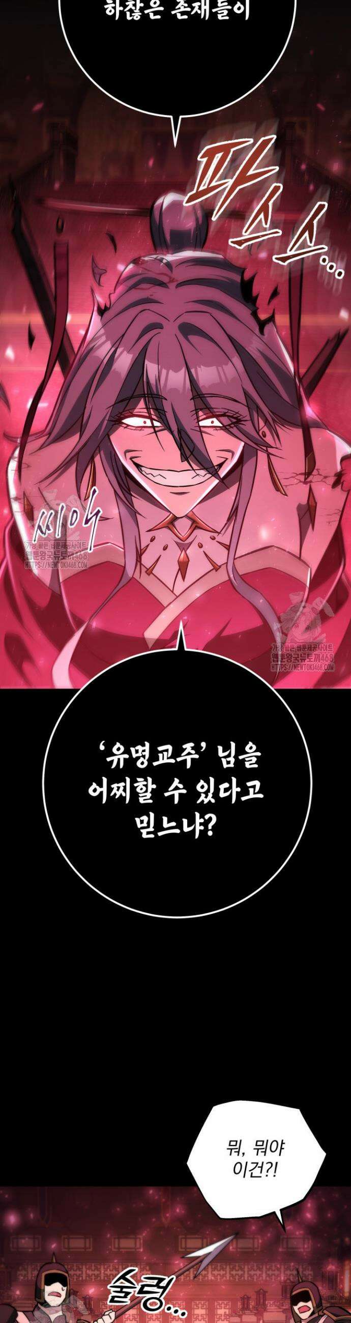 구천구검 140화 25