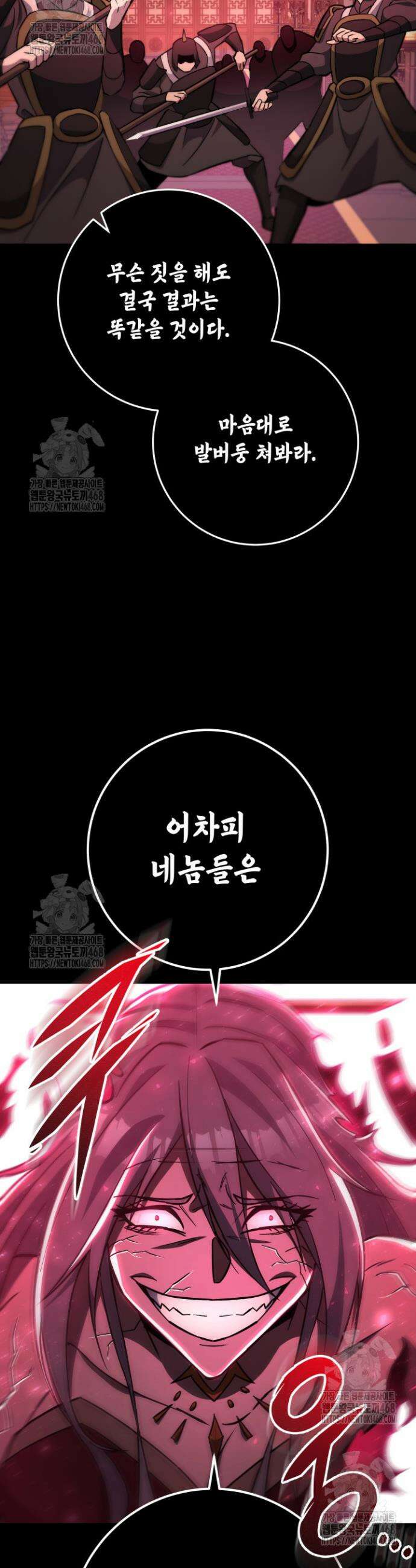 구천구검 140화 26