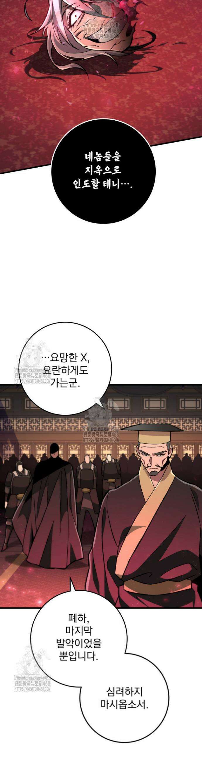 구천구검 140화 28
