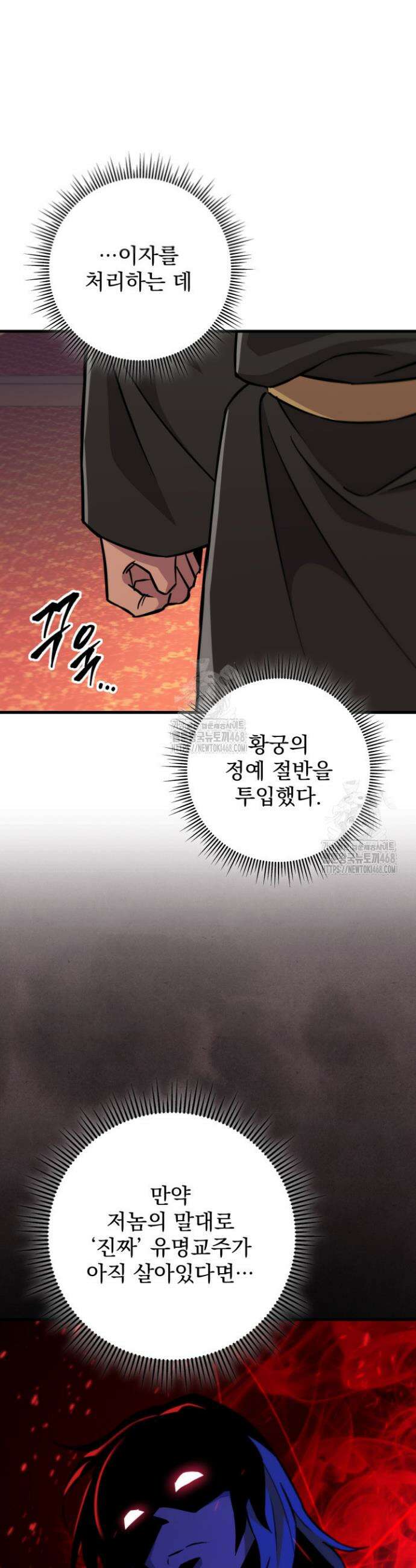 구천구검 140화 29