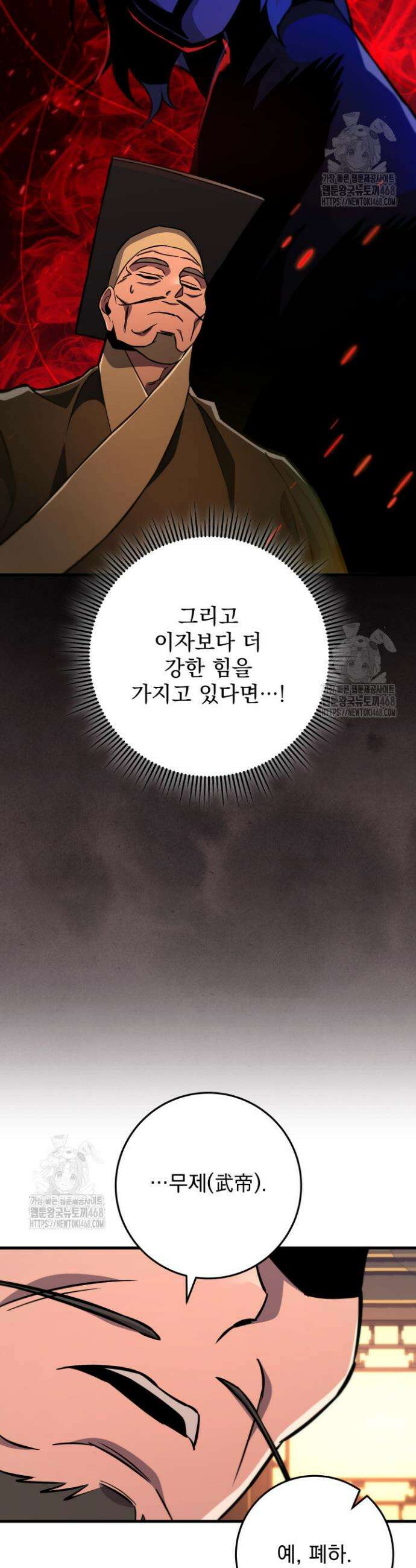 구천구검 140화 30