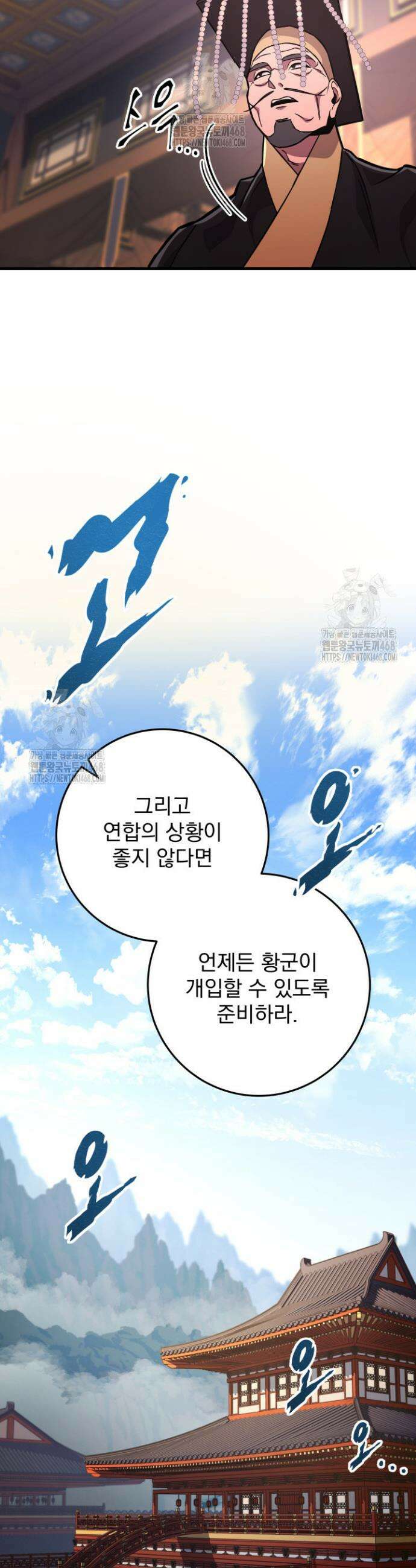 구천구검 140화 32