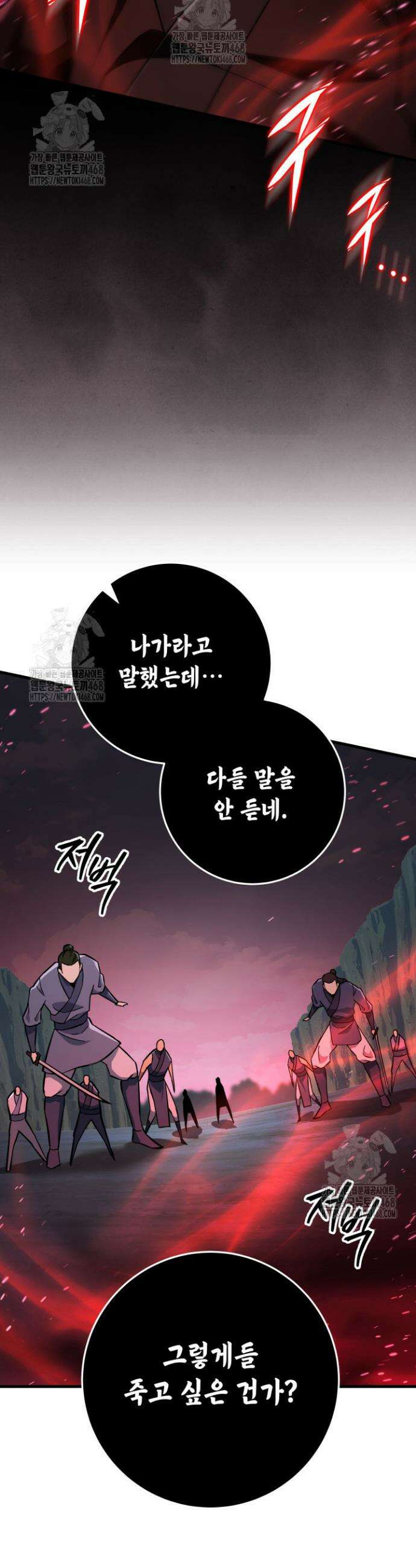 구천구검 140화 36